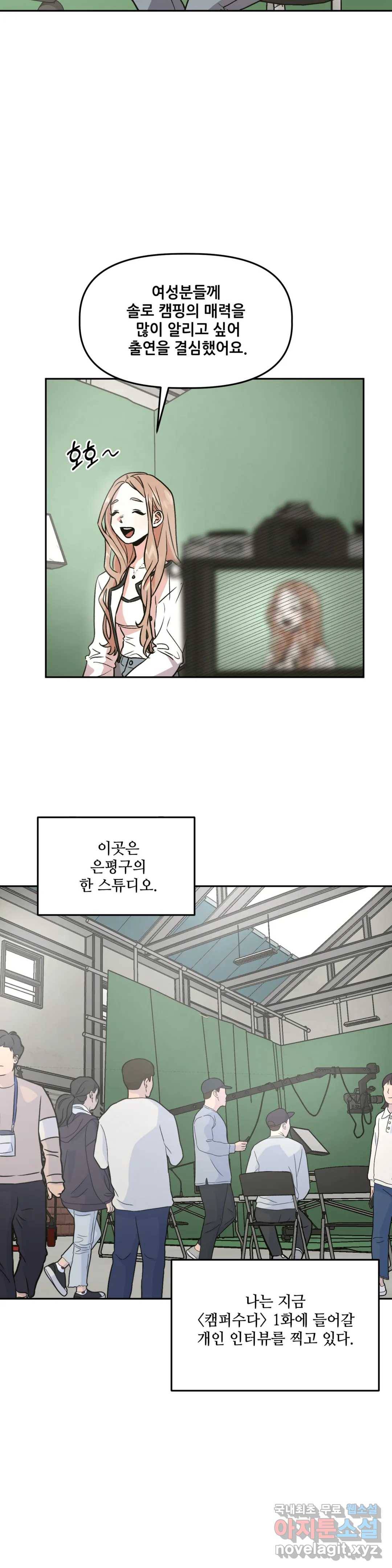 착한 여친 4화 4