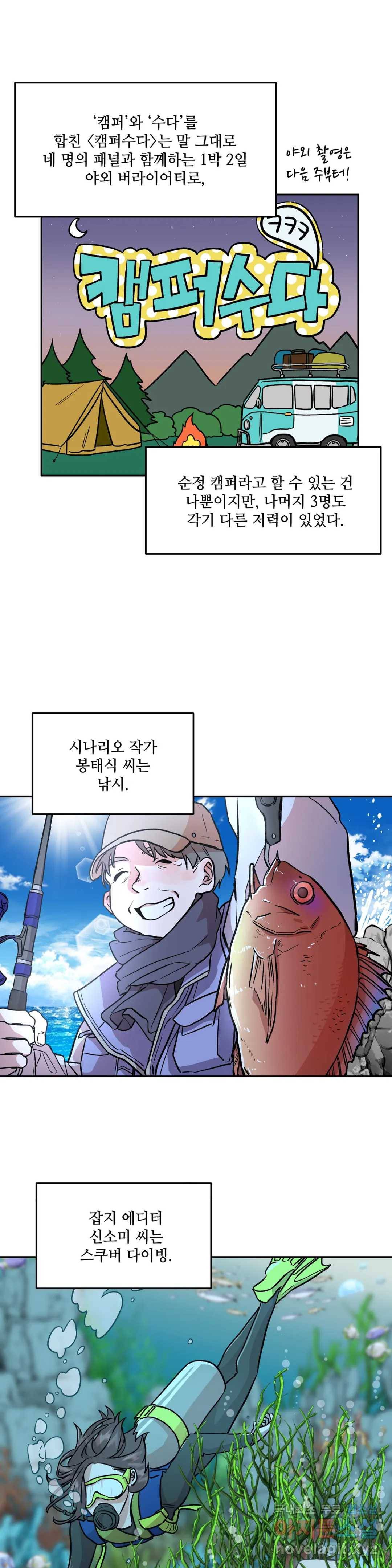 착한 여친 4화 5