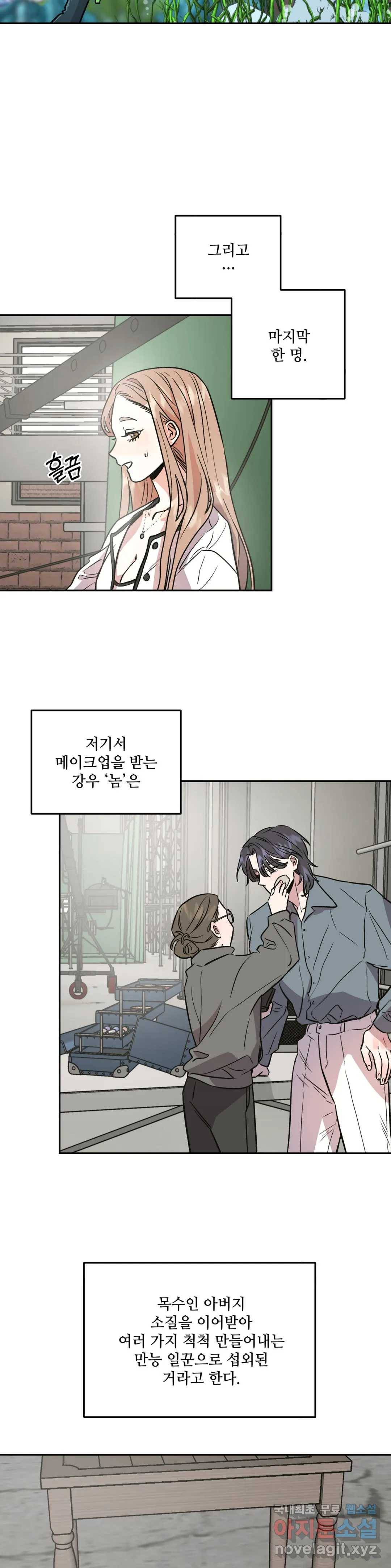 착한 여친 4화 6