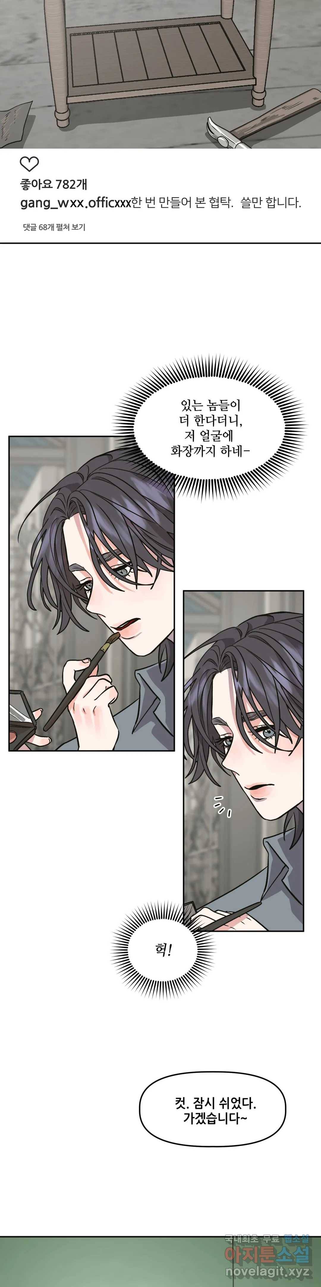 착한 여친 4화 7