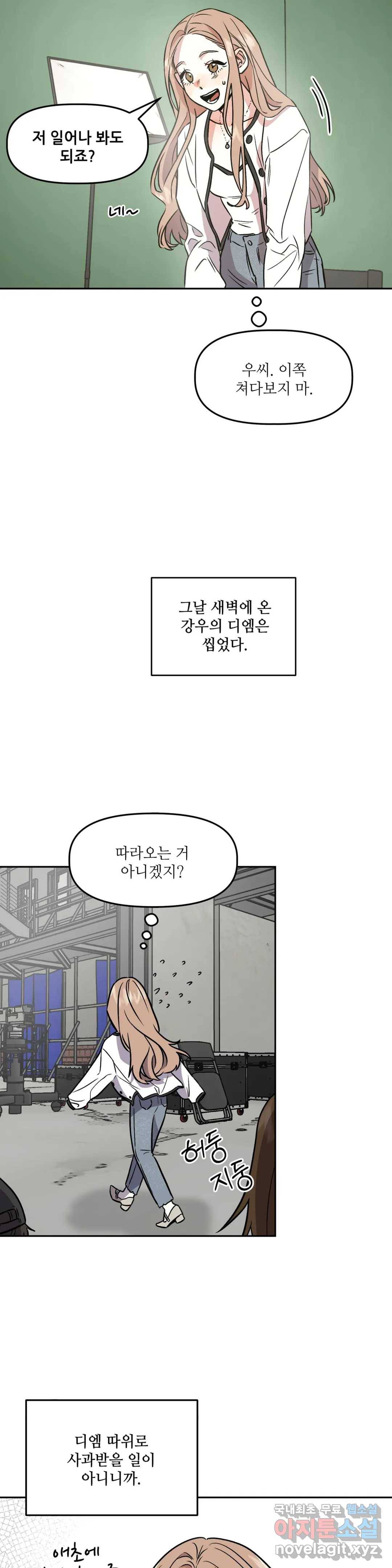 착한 여친 4화 8