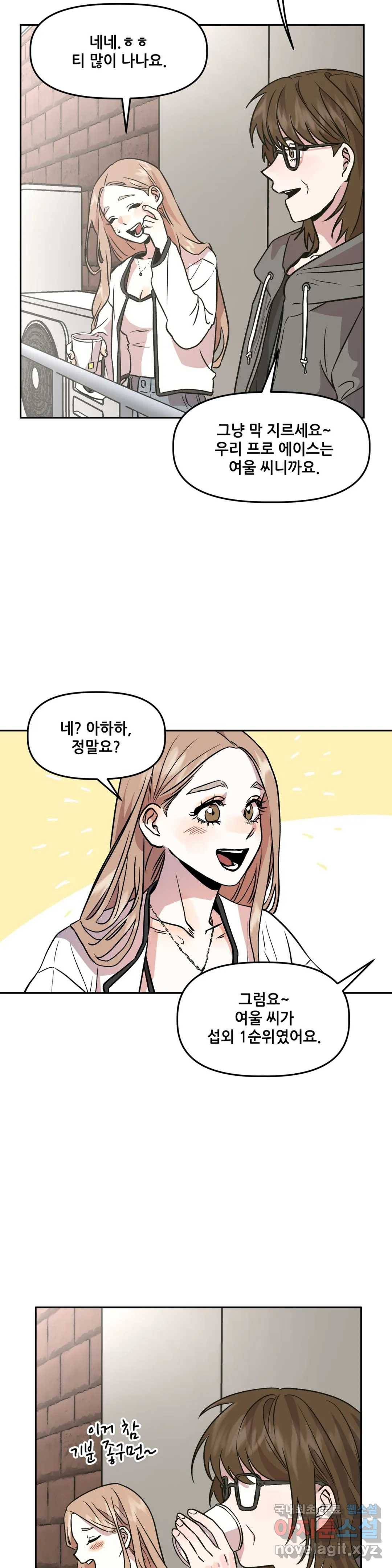 착한 여친 4화 11