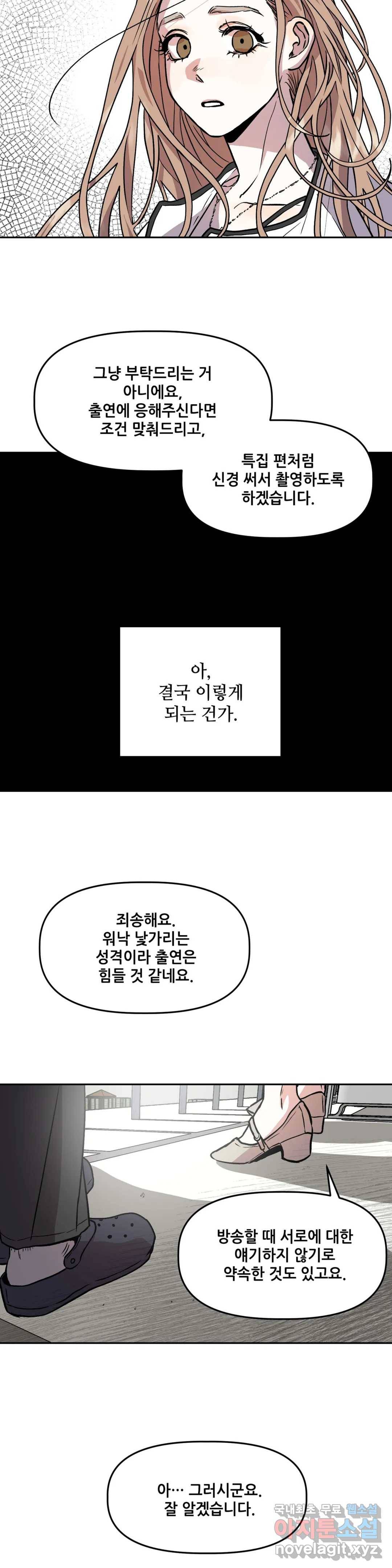 착한 여친 4화 13