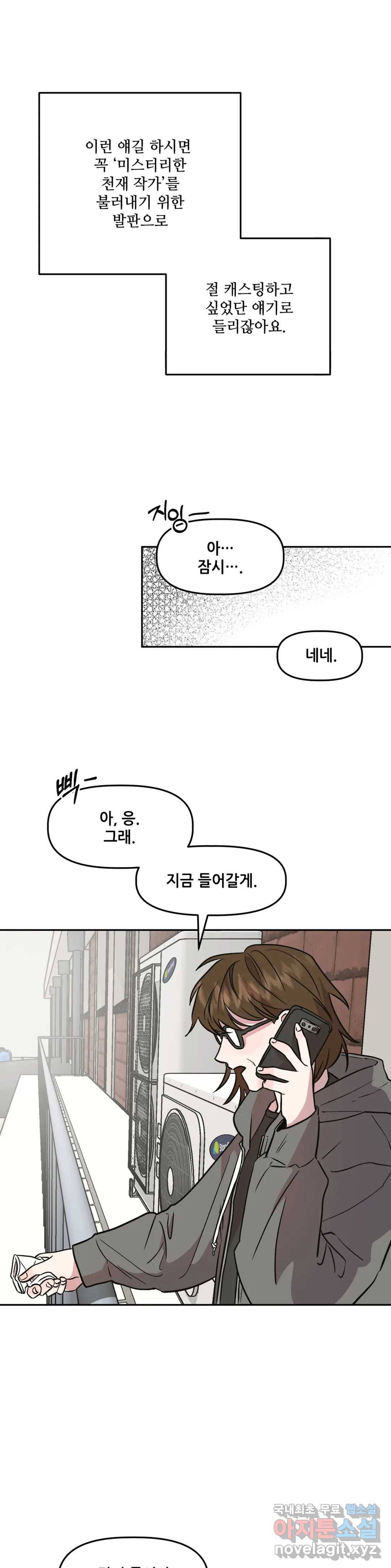 착한 여친 4화 14