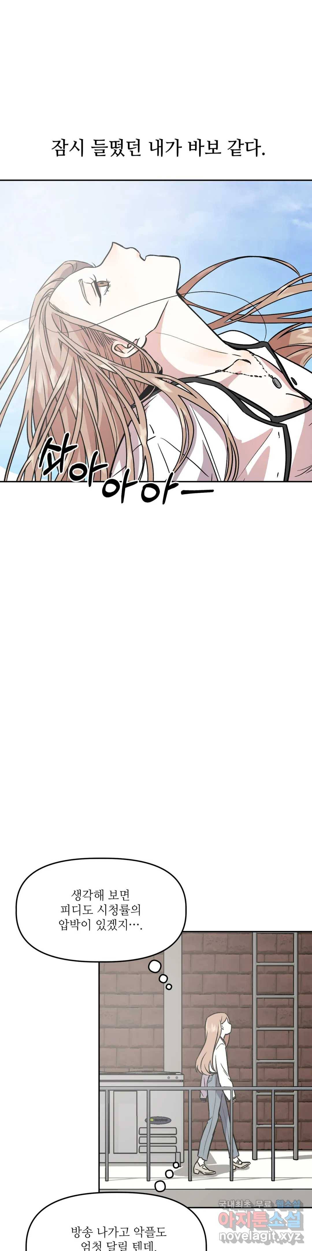 착한 여친 4화 16