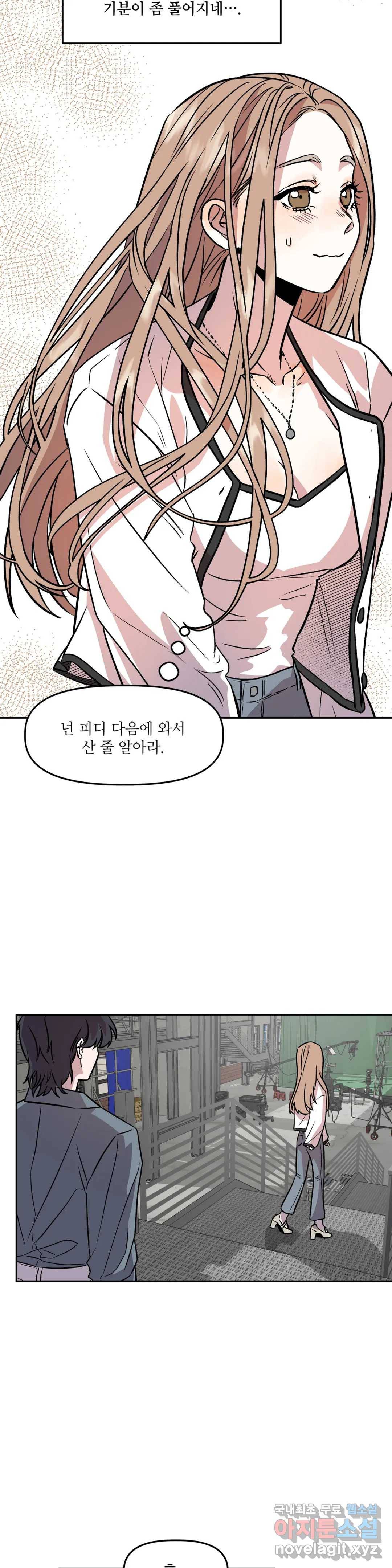 착한 여친 4화 23