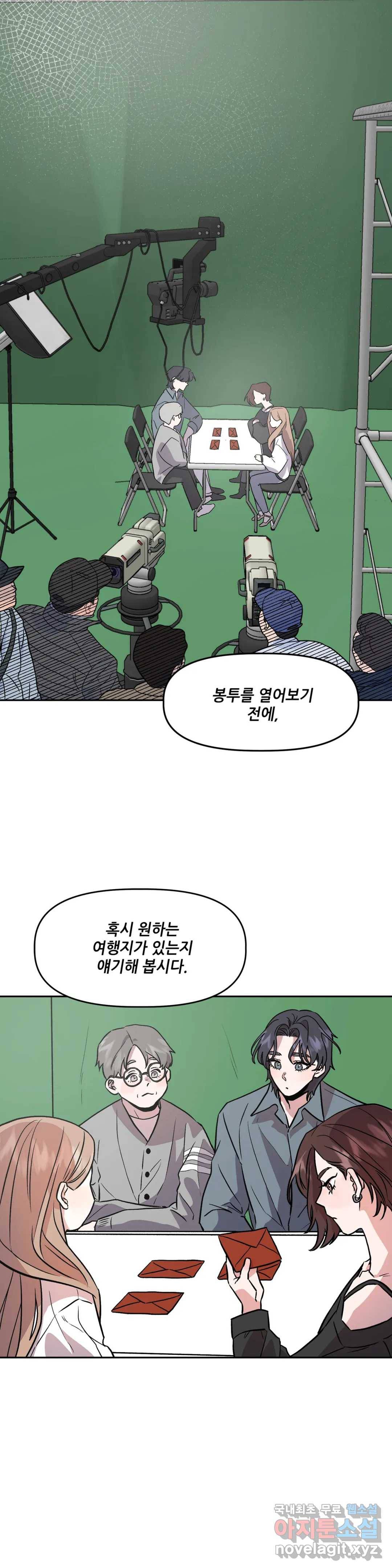 착한 여친 4화 25
