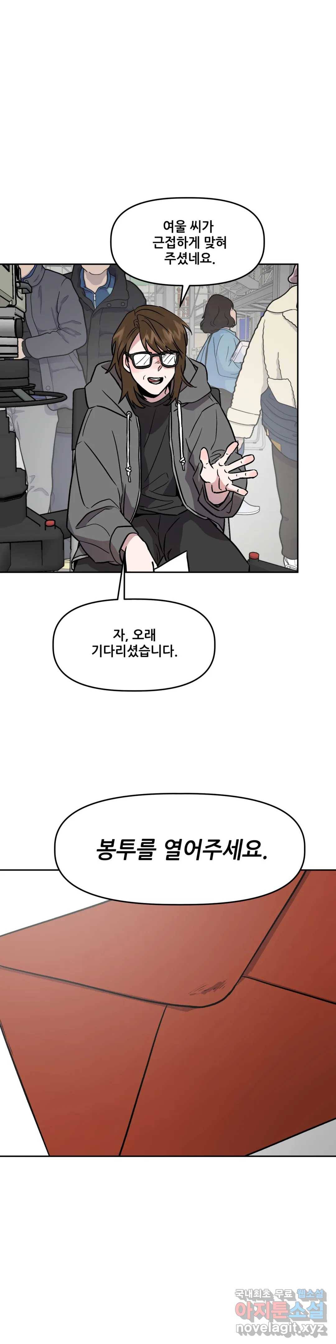 착한 여친 4화 29