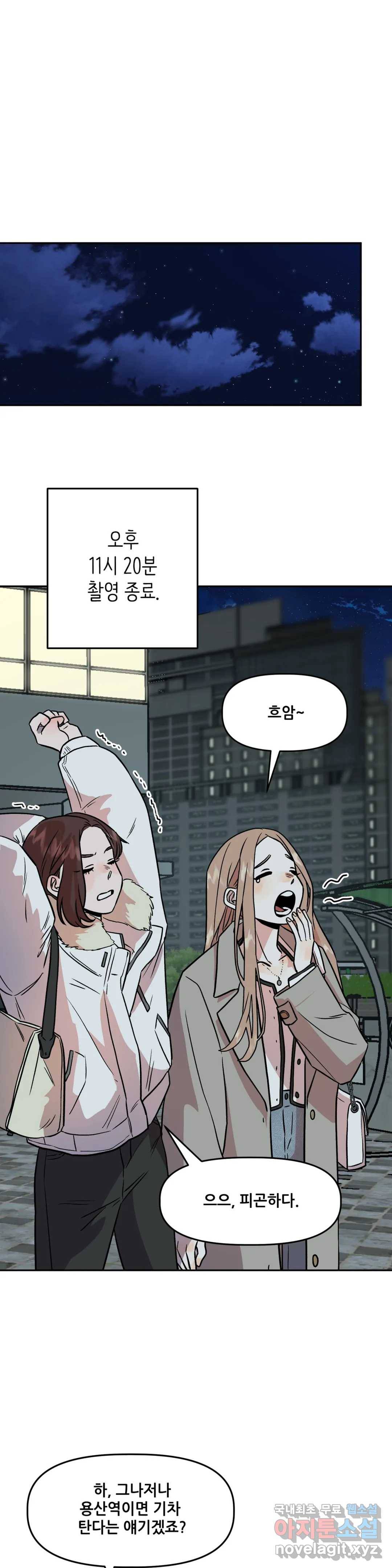 착한 여친 4화 31