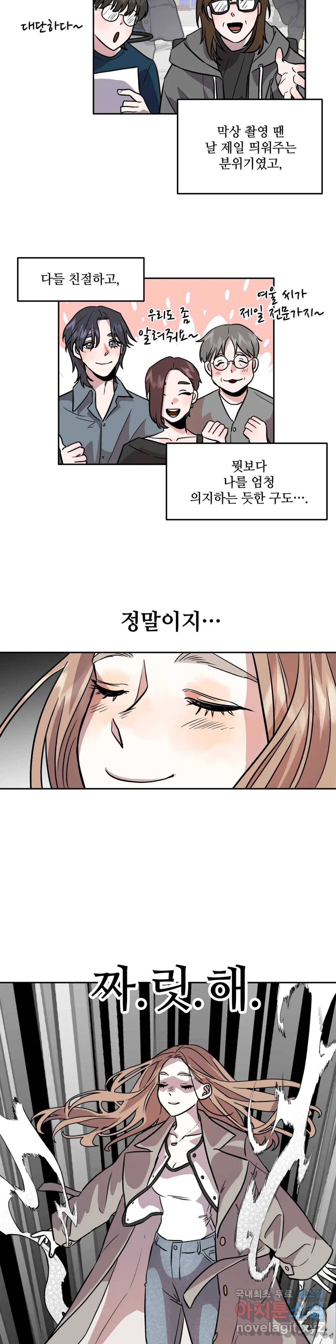 착한 여친 4화 34