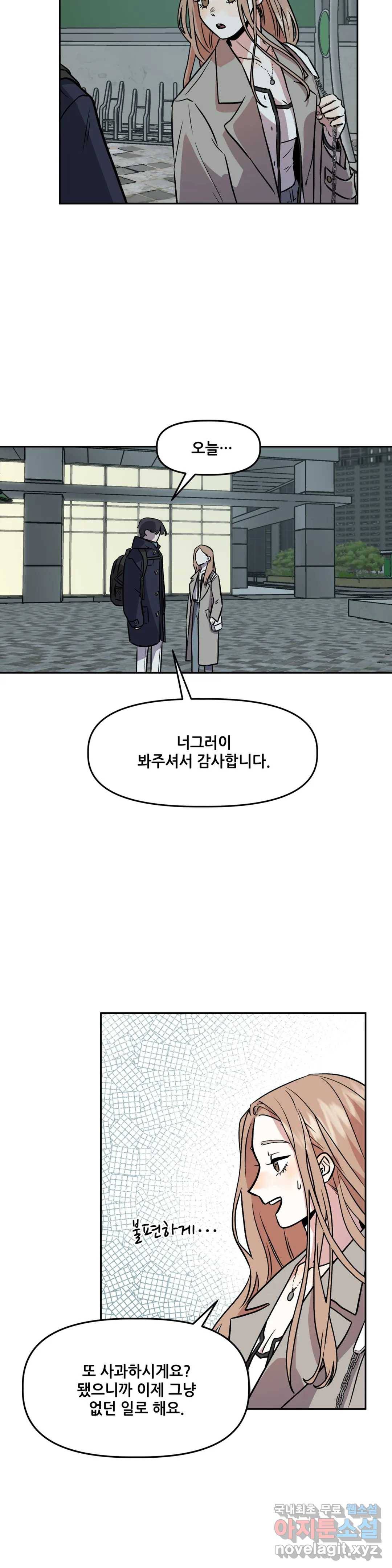 착한 여친 4화 37
