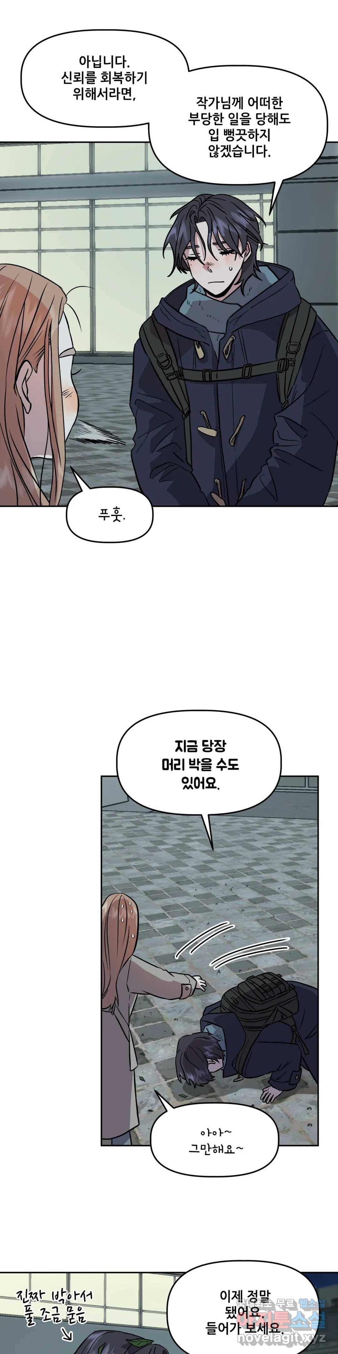착한 여친 4화 38