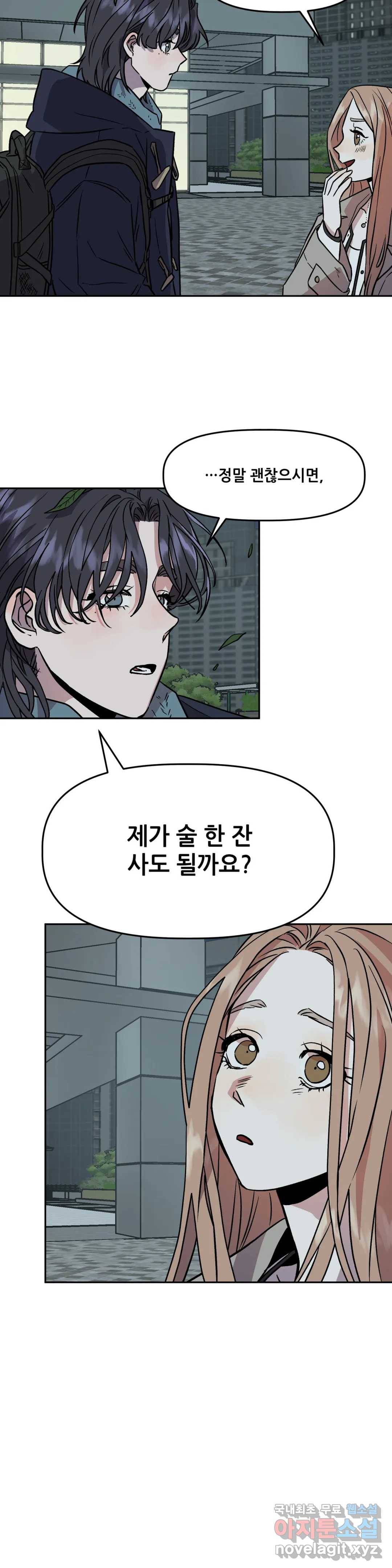 착한 여친 4화 39
