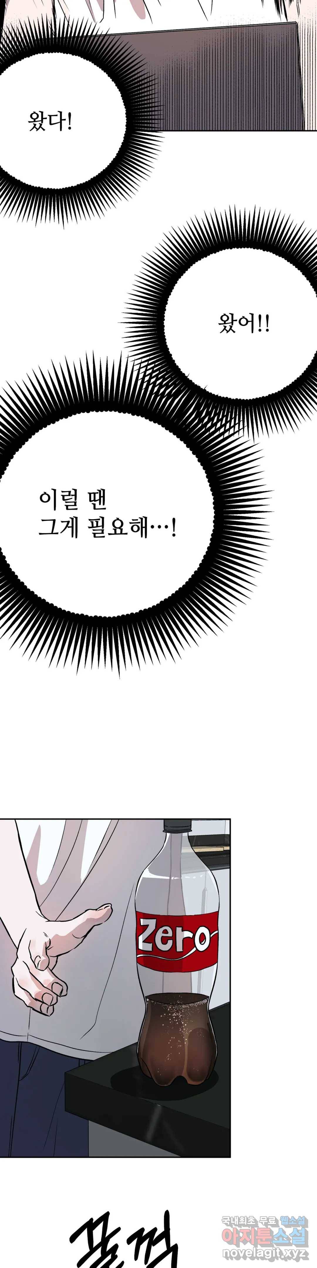 착한 여친 4화 41