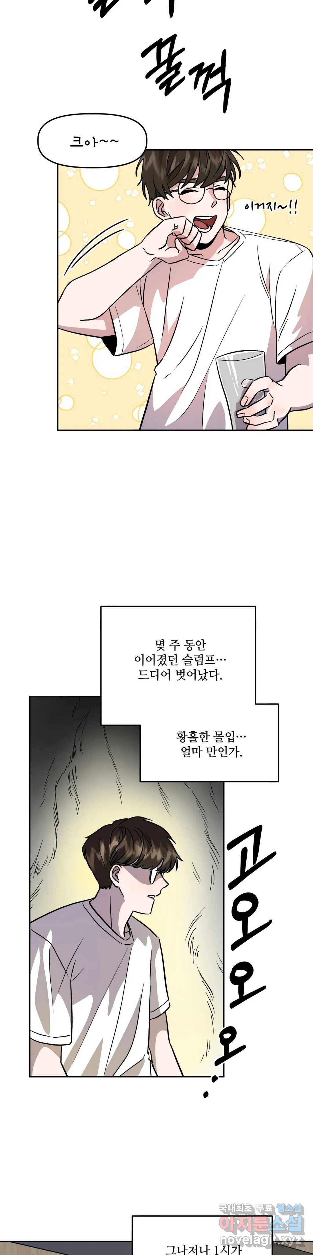 착한 여친 4화 42