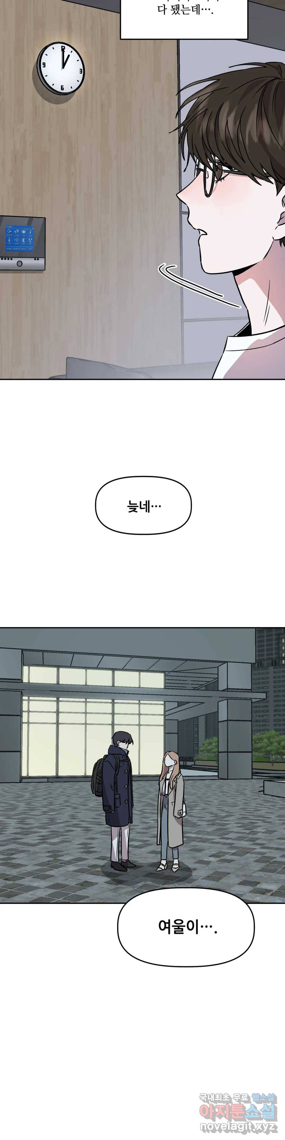 착한 여친 4화 43