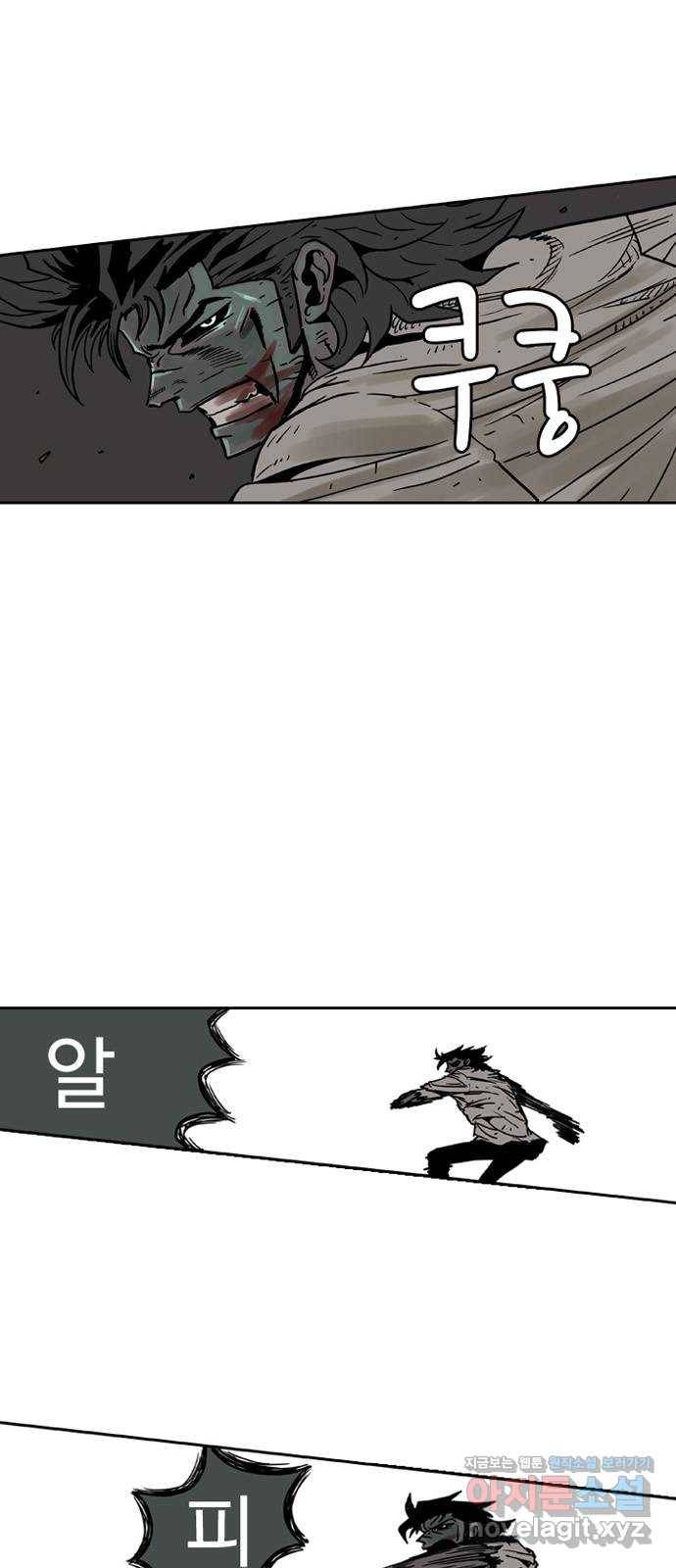 마법사랑해 47화 3