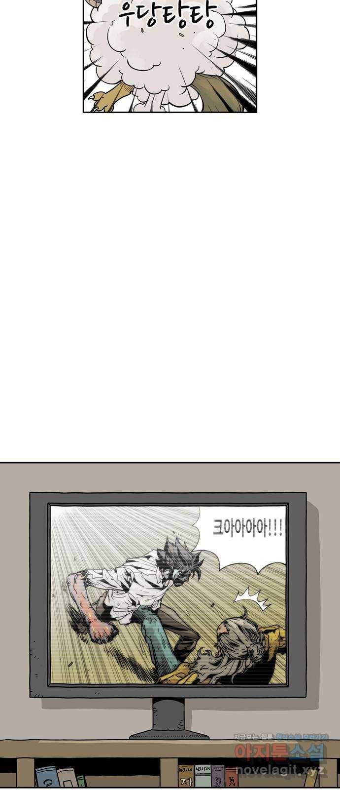 마법사랑해 47화 8