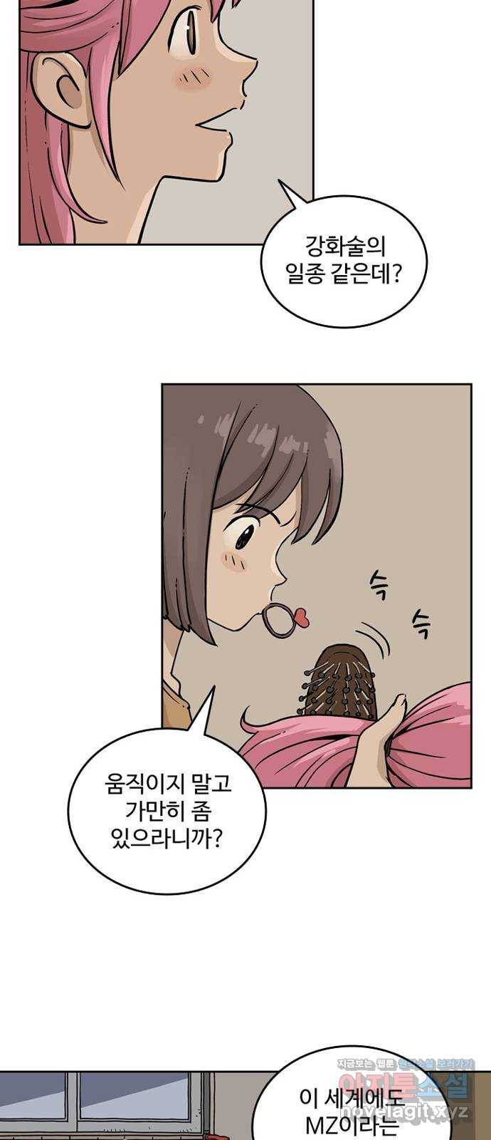 마법사랑해 47화 10