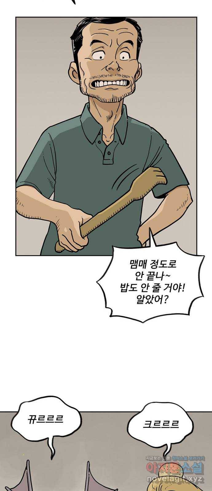 마법사랑해 47화 14