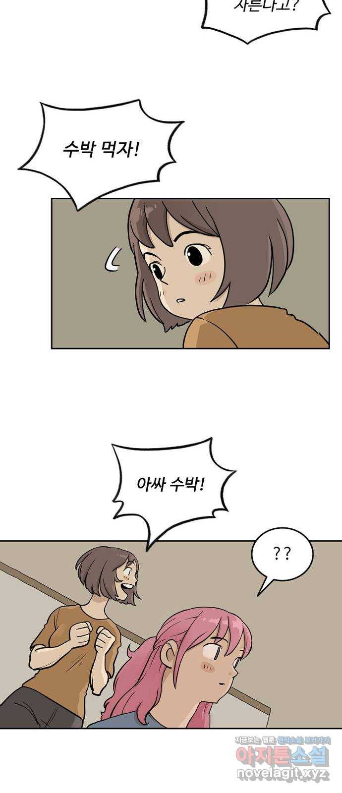 마법사랑해 47화 18
