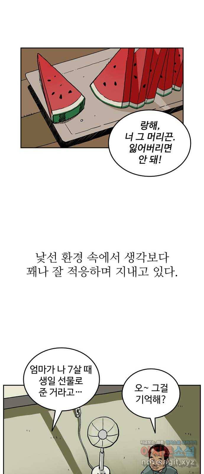 마법사랑해 47화 20
