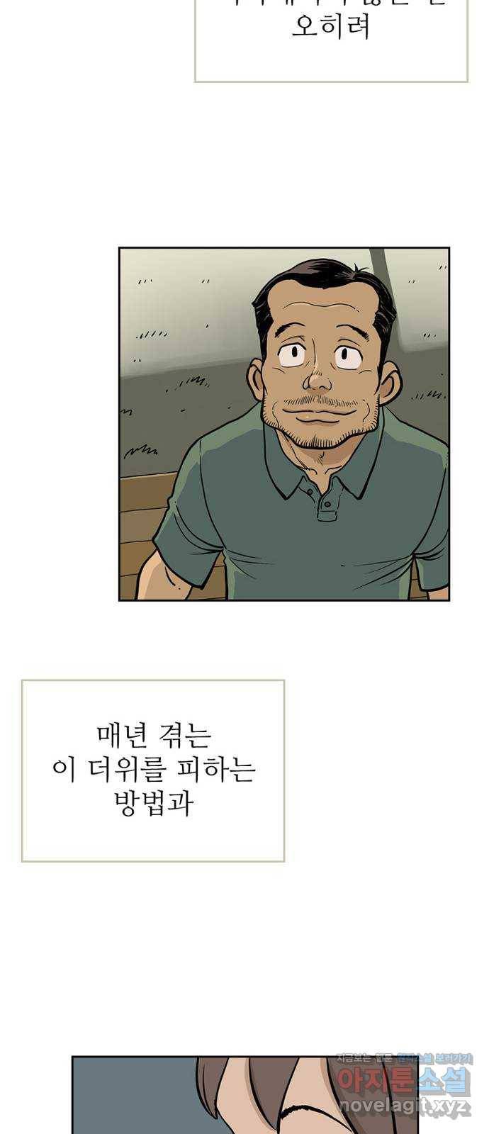 마법사랑해 47화 24