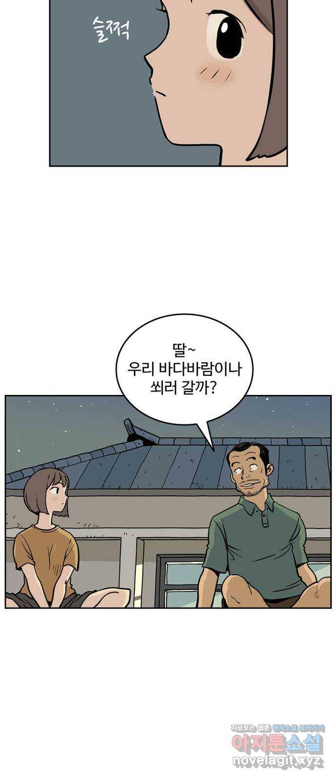 마법사랑해 47화 25