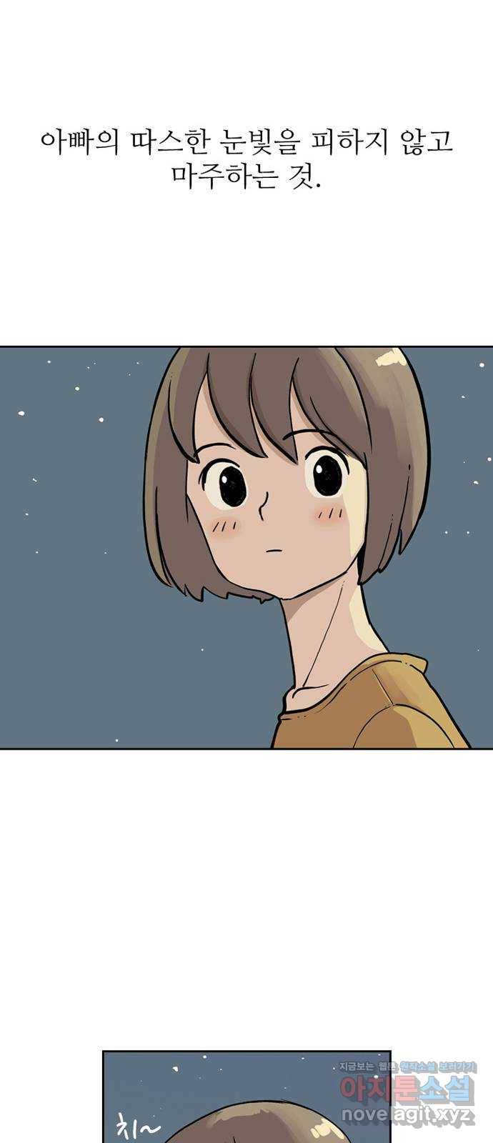 마법사랑해 47화 26