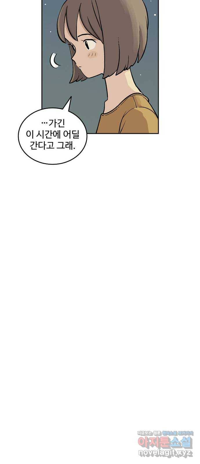 마법사랑해 47화 27