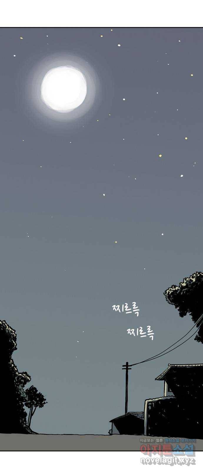 마법사랑해 47화 28