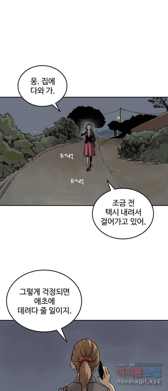 마법사랑해 47화 29