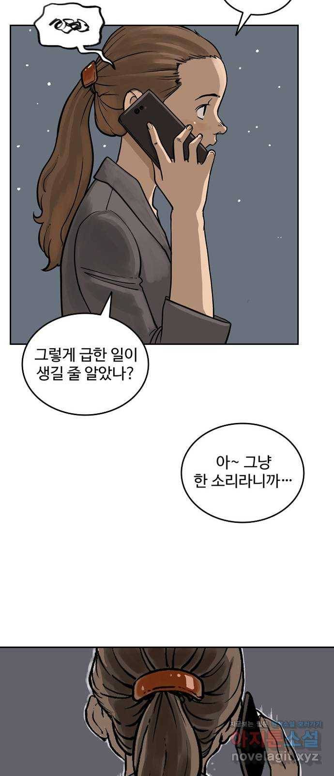 마법사랑해 47화 31
