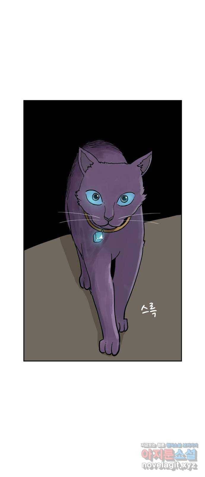 마법사랑해 47화 36