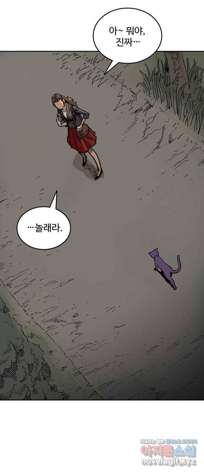 마법사랑해 47화 37