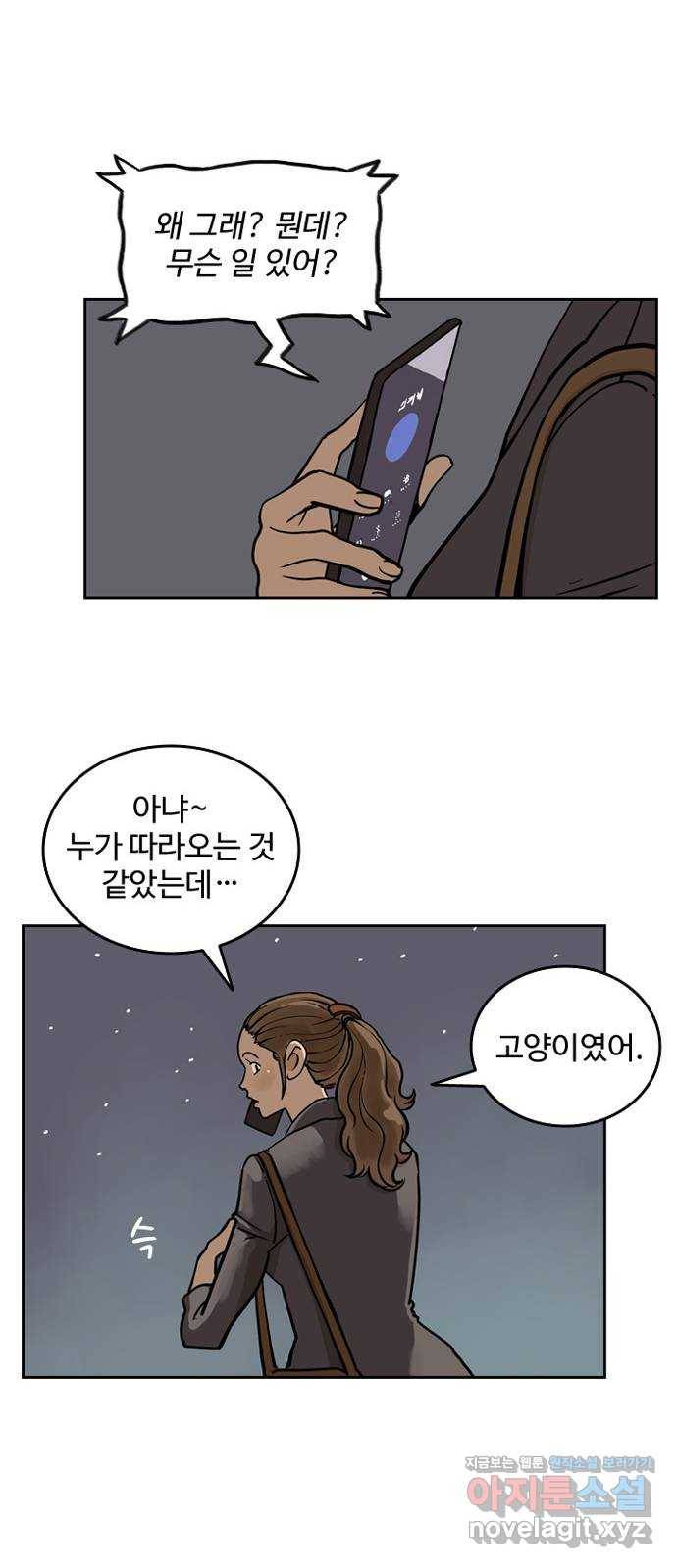 마법사랑해 47화 38
