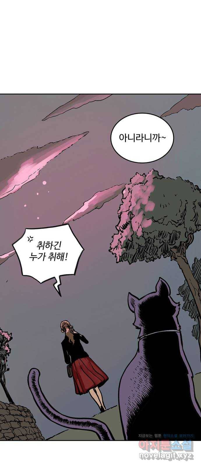 마법사랑해 47화 39