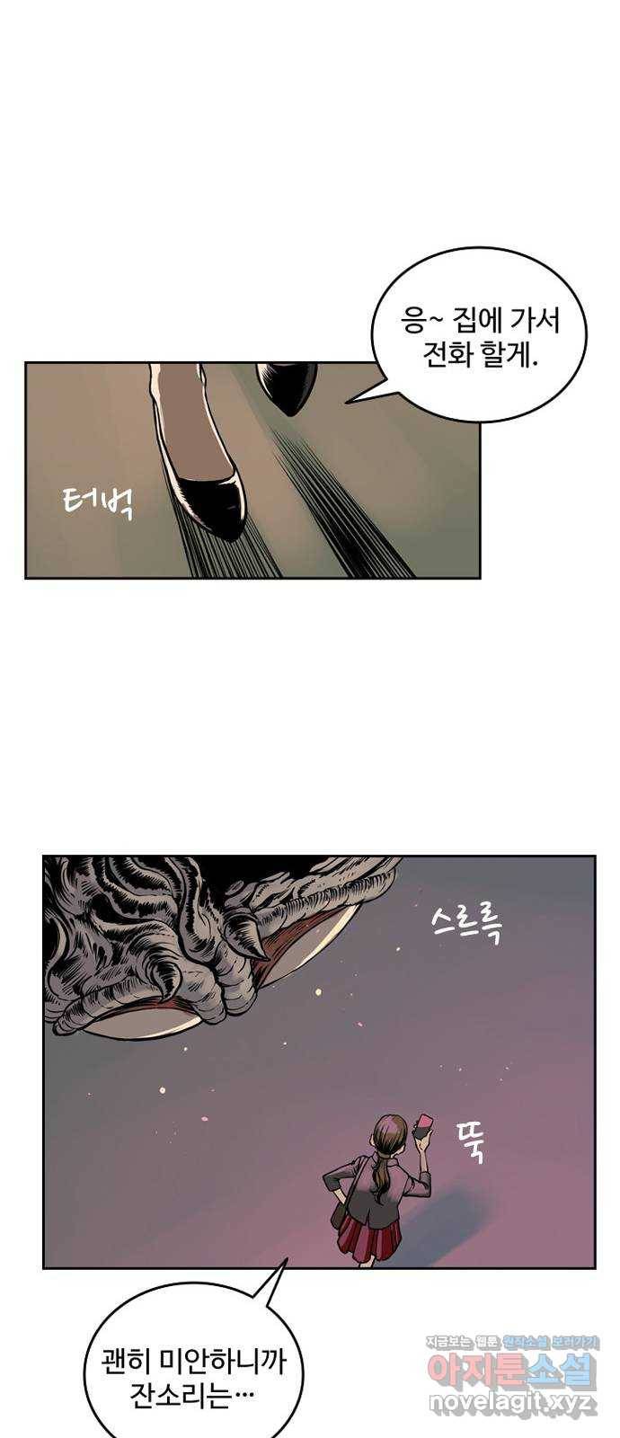 마법사랑해 47화 41