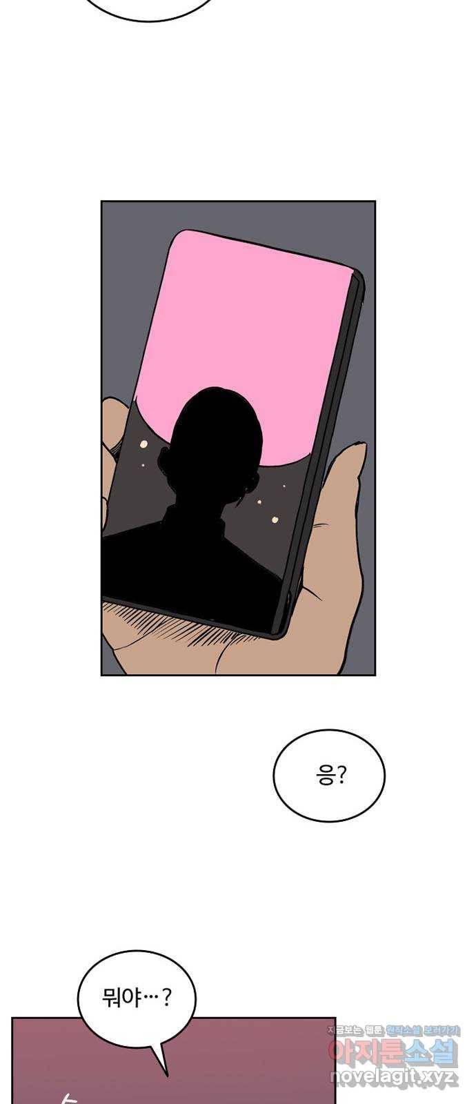 마법사랑해 47화 42