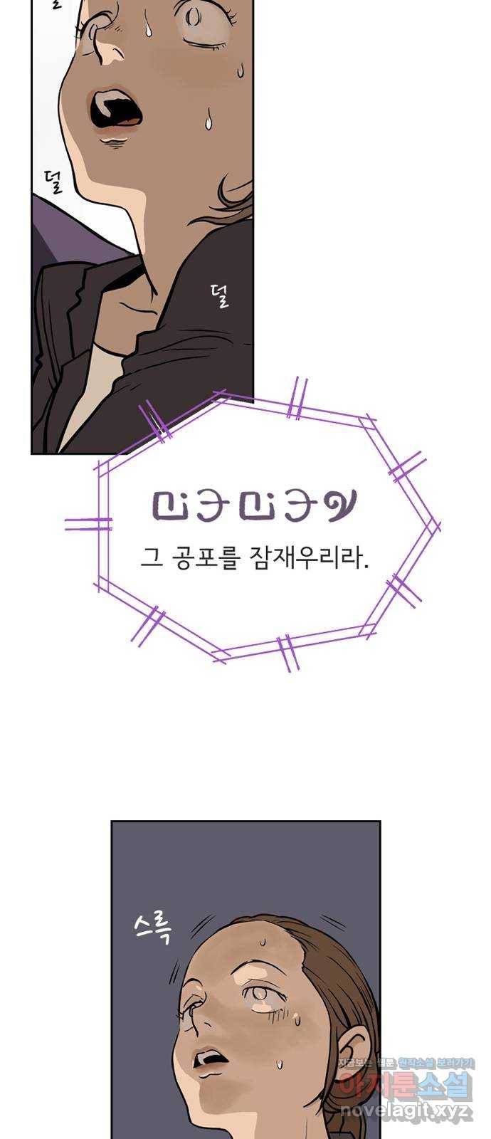 마법사랑해 47화 52