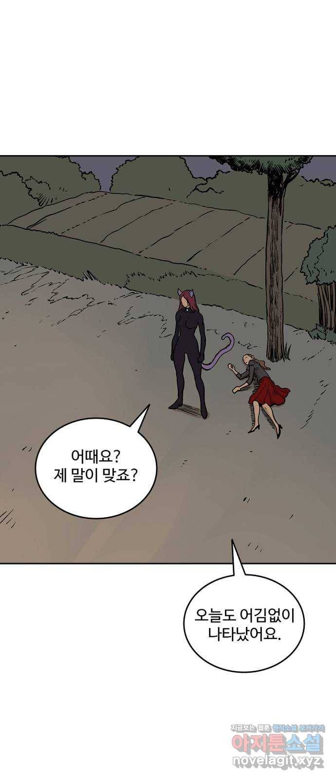 마법사랑해 47화 54