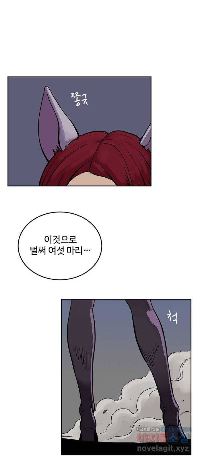 마법사랑해 47화 55