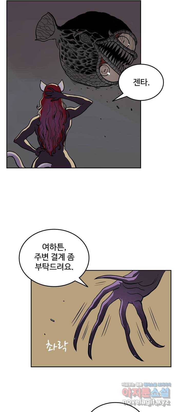 마법사랑해 47화 59