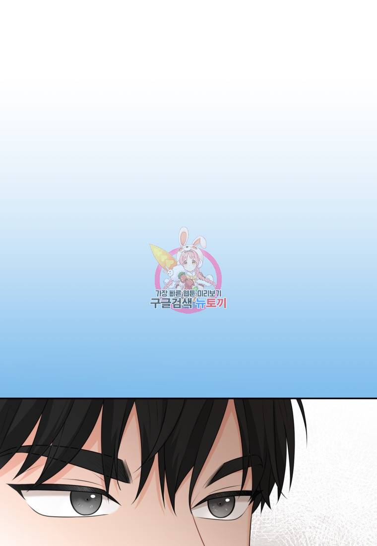 가르쳐주세요, 선배 5화 1