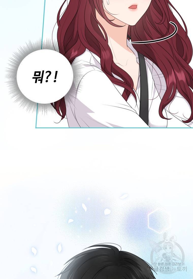 가르쳐주세요, 선배 5화 4