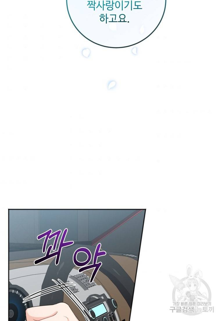 가르쳐주세요, 선배 5화 6