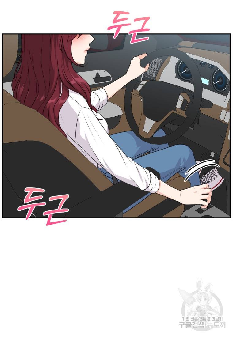 가르쳐주세요, 선배 5화 9