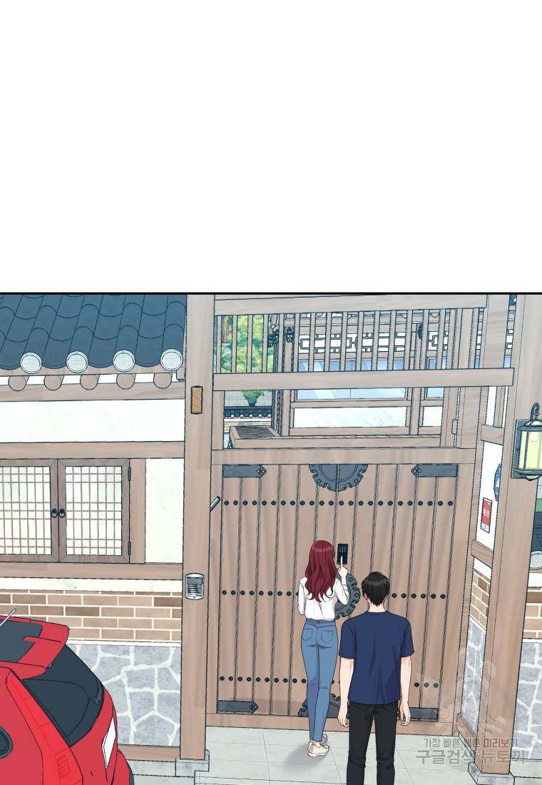 가르쳐주세요, 선배 5화 12
