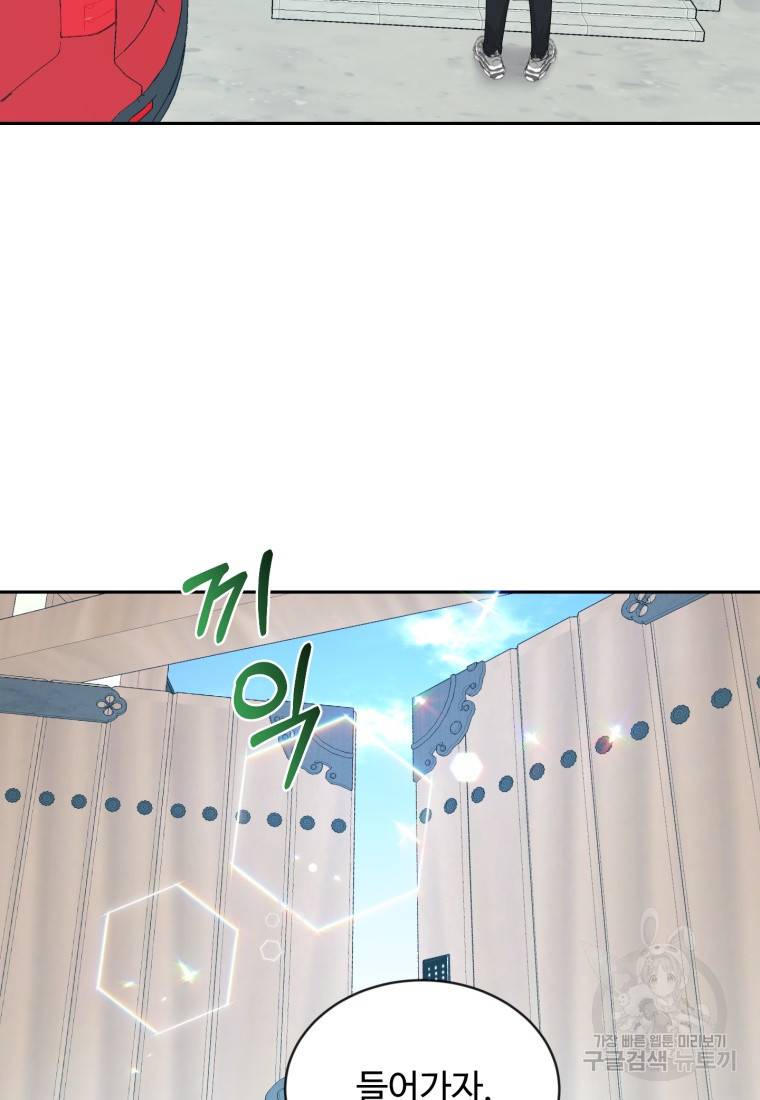 가르쳐주세요, 선배 5화 13