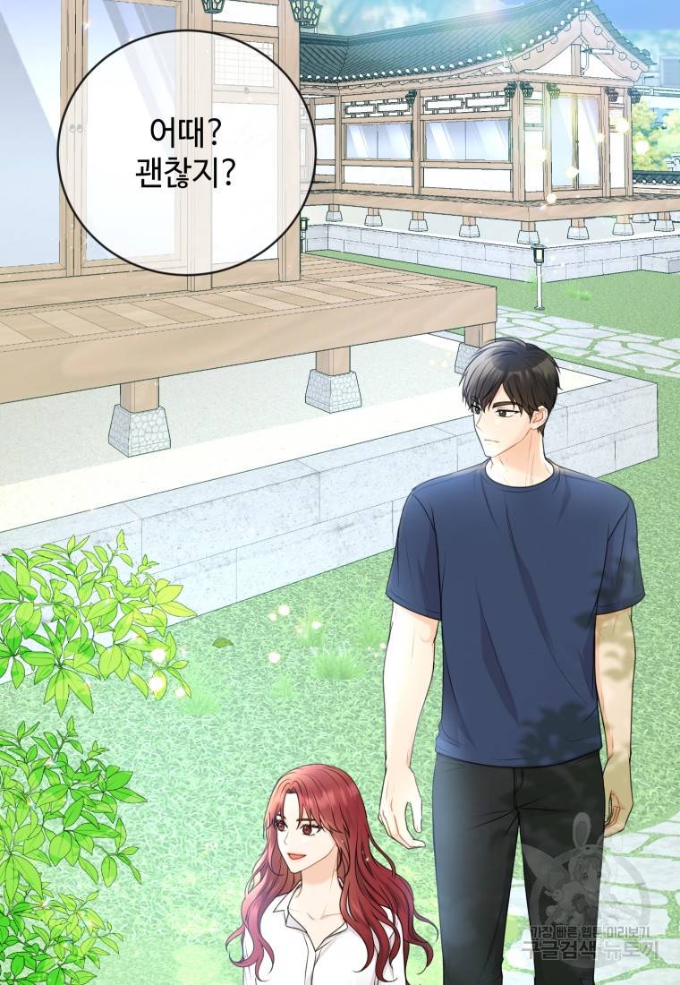 가르쳐주세요, 선배 5화 15